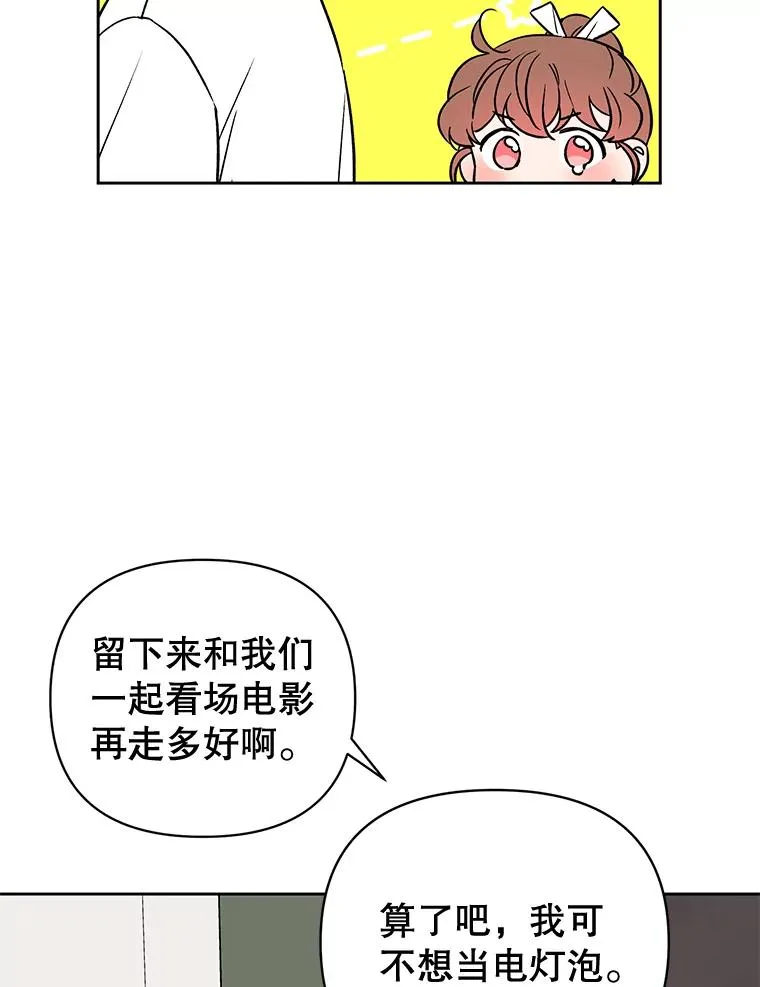 外传8.胜豪的答复（完）81