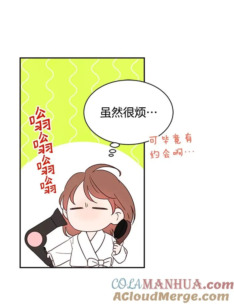 18.和学长的第一次约会15