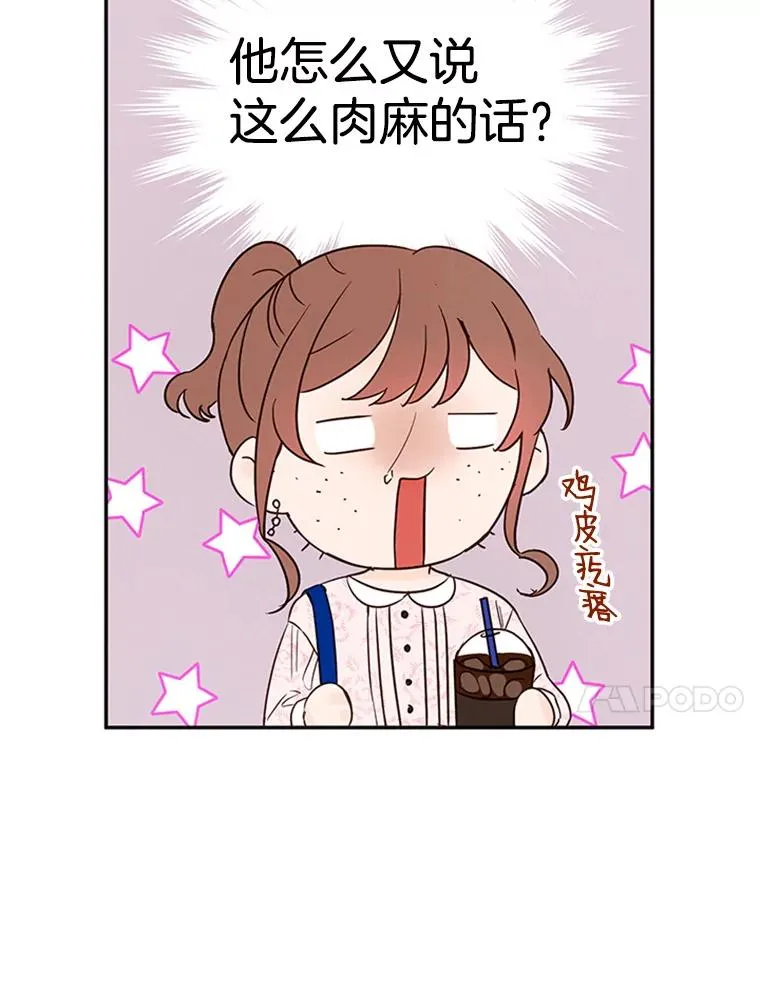 19.约会被我搞砸了17