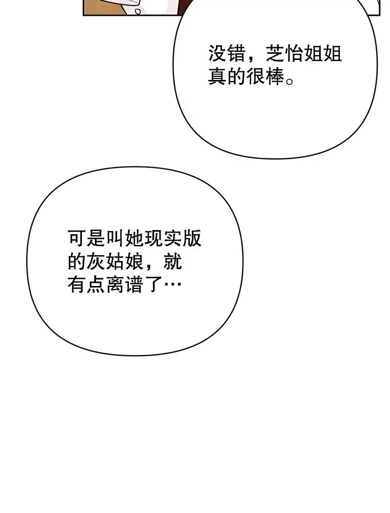 外传7.秀珍的心意14