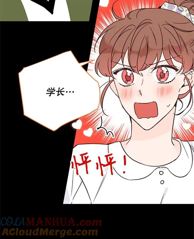 50.正式开启恋爱模式45