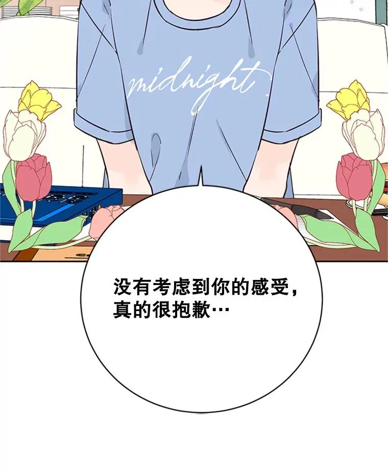 54.周胜豪的选择？77