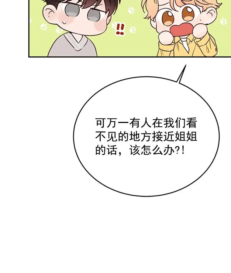 28.彦旭与胜豪的约定31