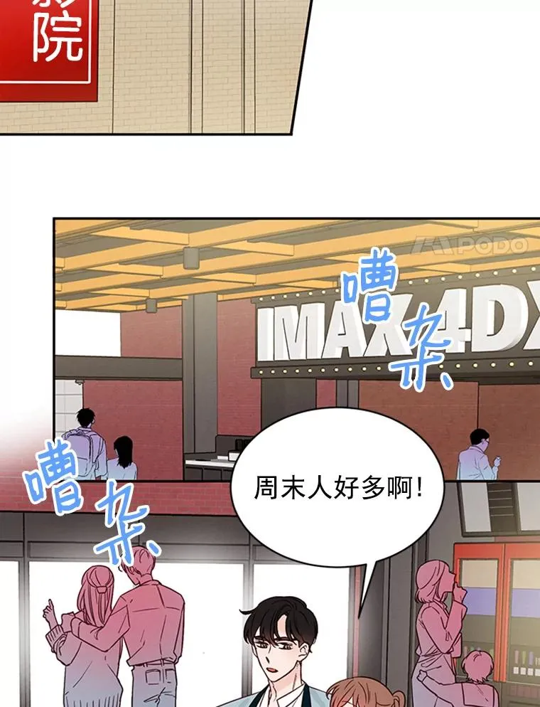 18.和学长的第一次约会71