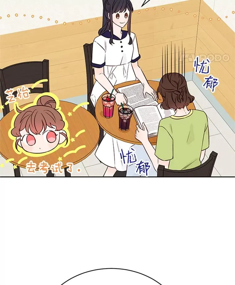 55.秀珍的私心35