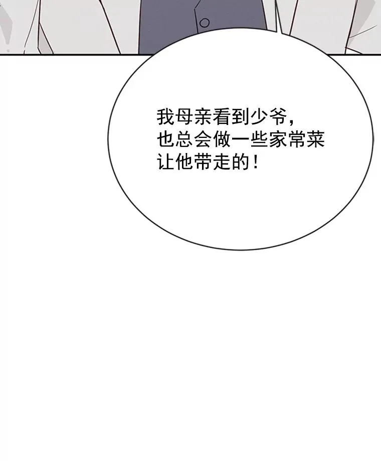 21.学长的父亲38