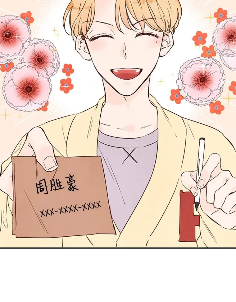 5.不一样的学长14