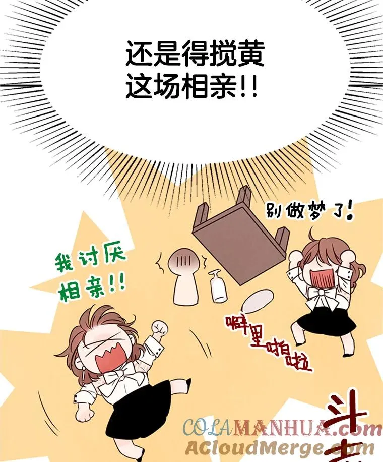 3.半路杀出个董事长20