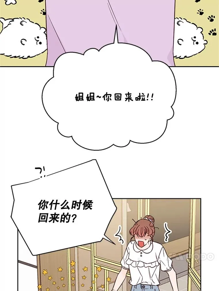 50.正式开启恋爱模式20