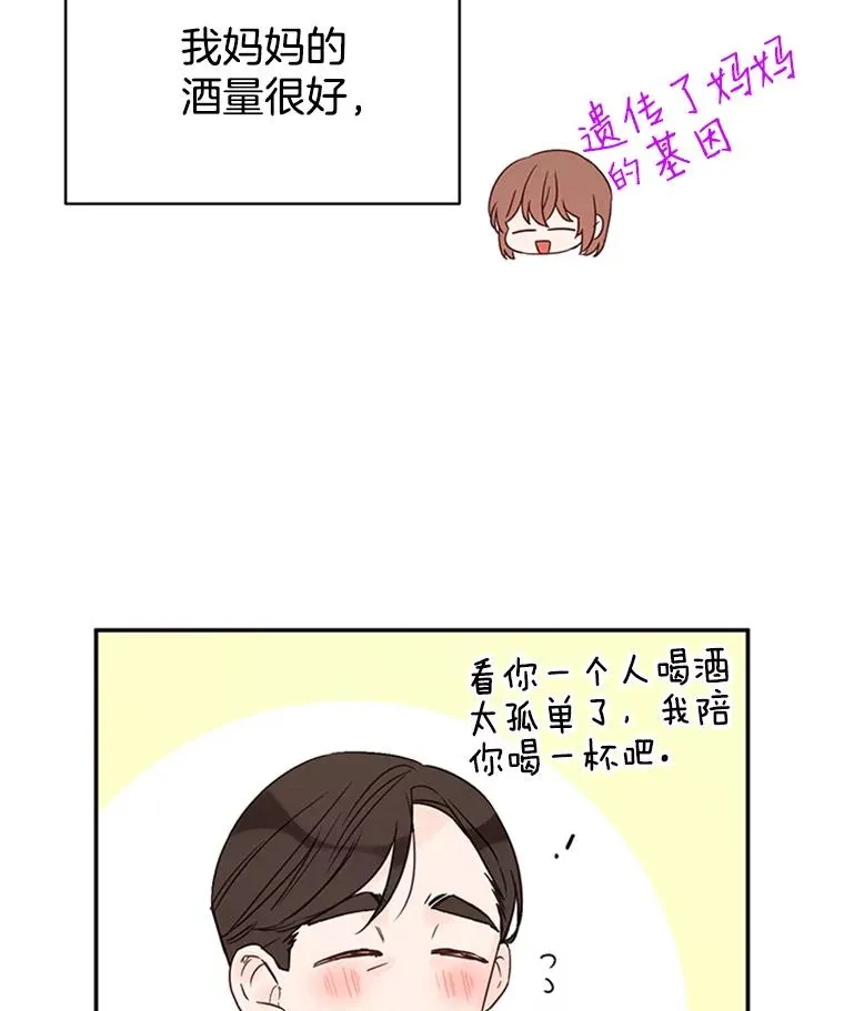 12.学长喝醉了25