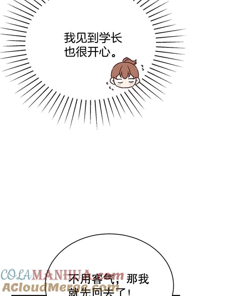 43.医院偶遇李曼茵87