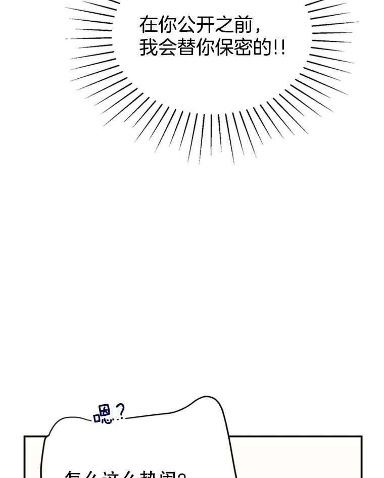 39.校园里的传闻43