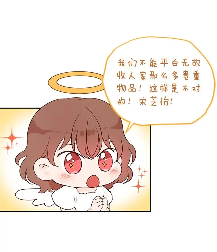 8.又一份合同49