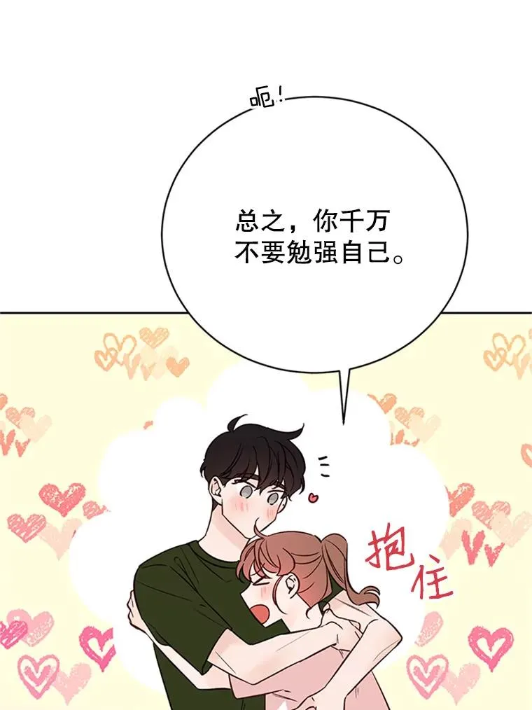 61.向家人坦白46