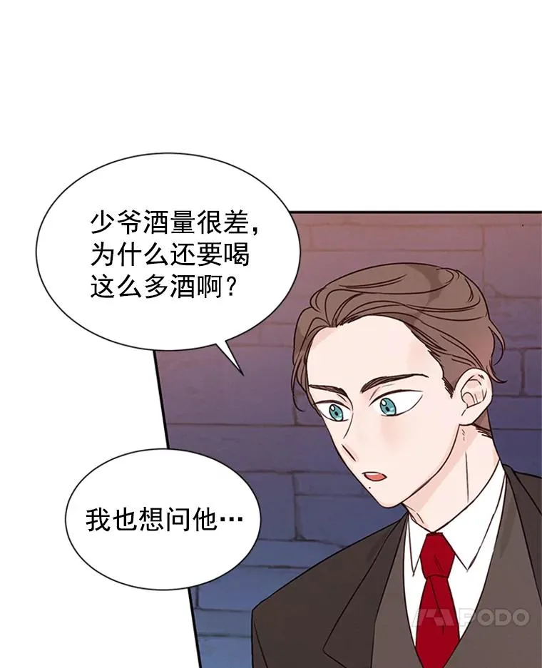 12.学长喝醉了75