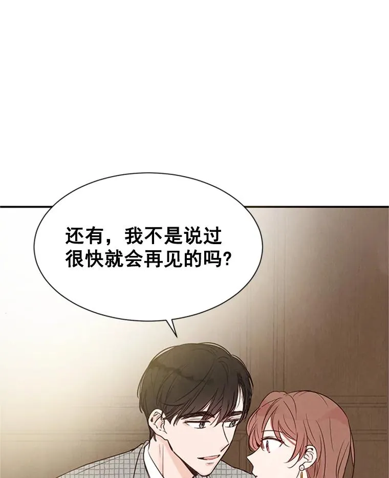 3.半路杀出个董事长61