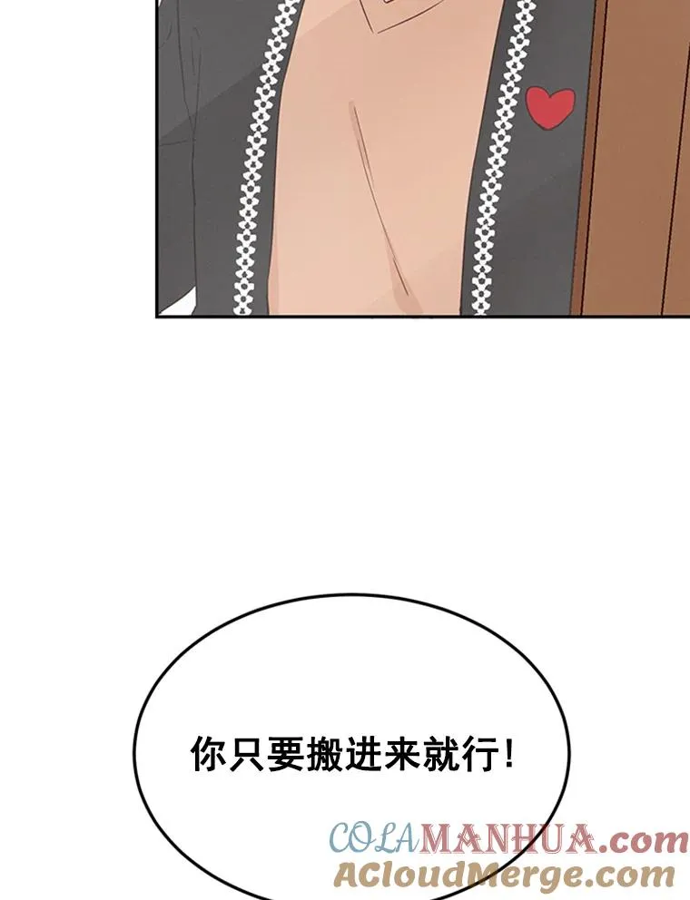 6.开启同居生活51