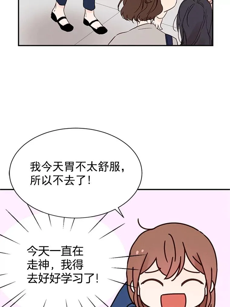 2.相亲对象是个大叔？49