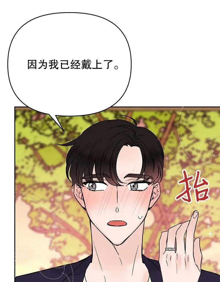 外传6.情侣戒指71