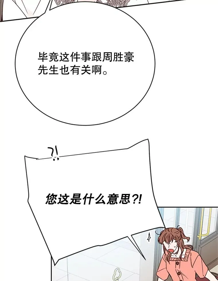 52.有人失恋了10
