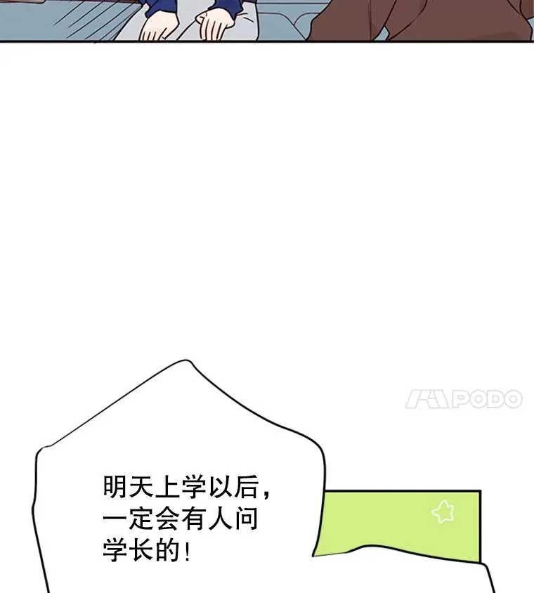 39.校园里的传闻14