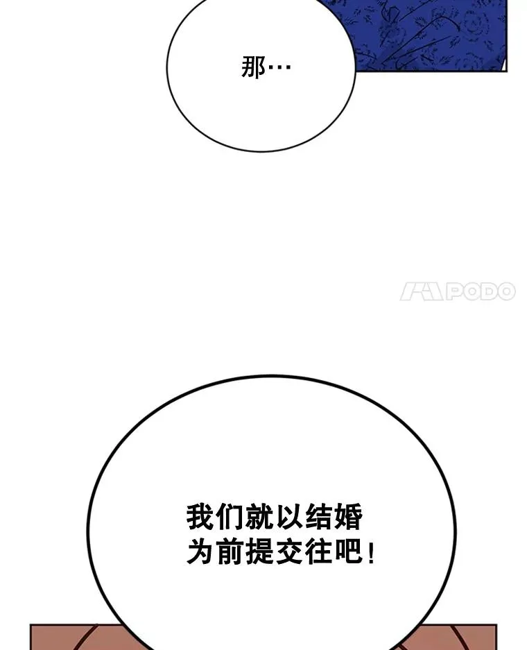 47.学长是我的！70