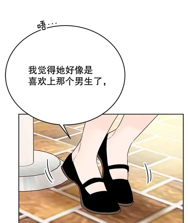 38.恋情被发现了？！7