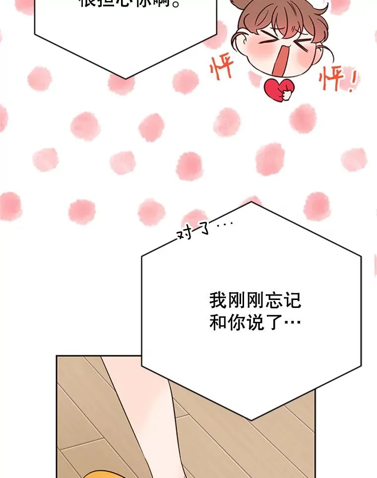 50.正式开启恋爱模式58