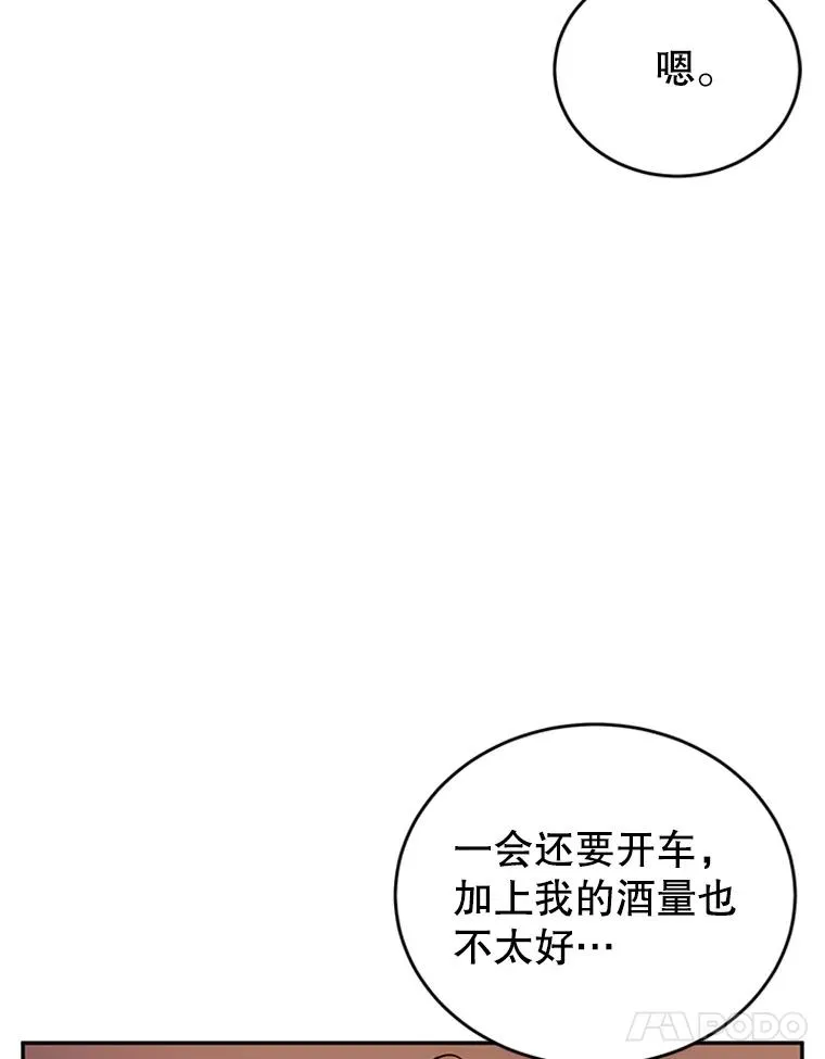 38.恋情被发现了？！55