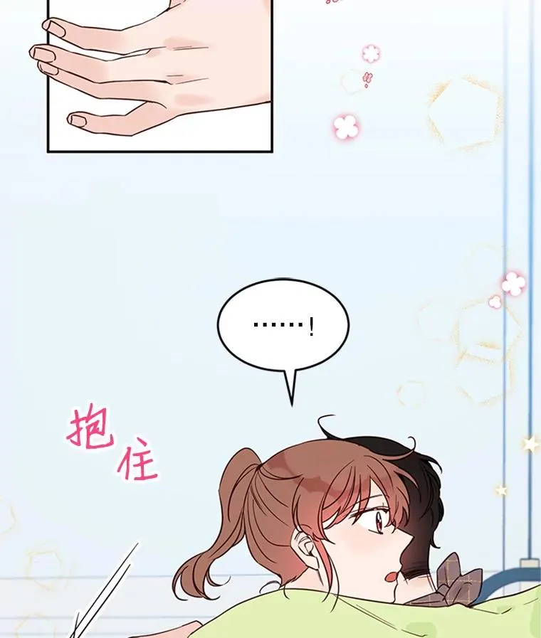 37.学长病了62