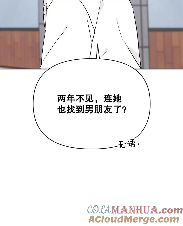 外传4.不速之客87
