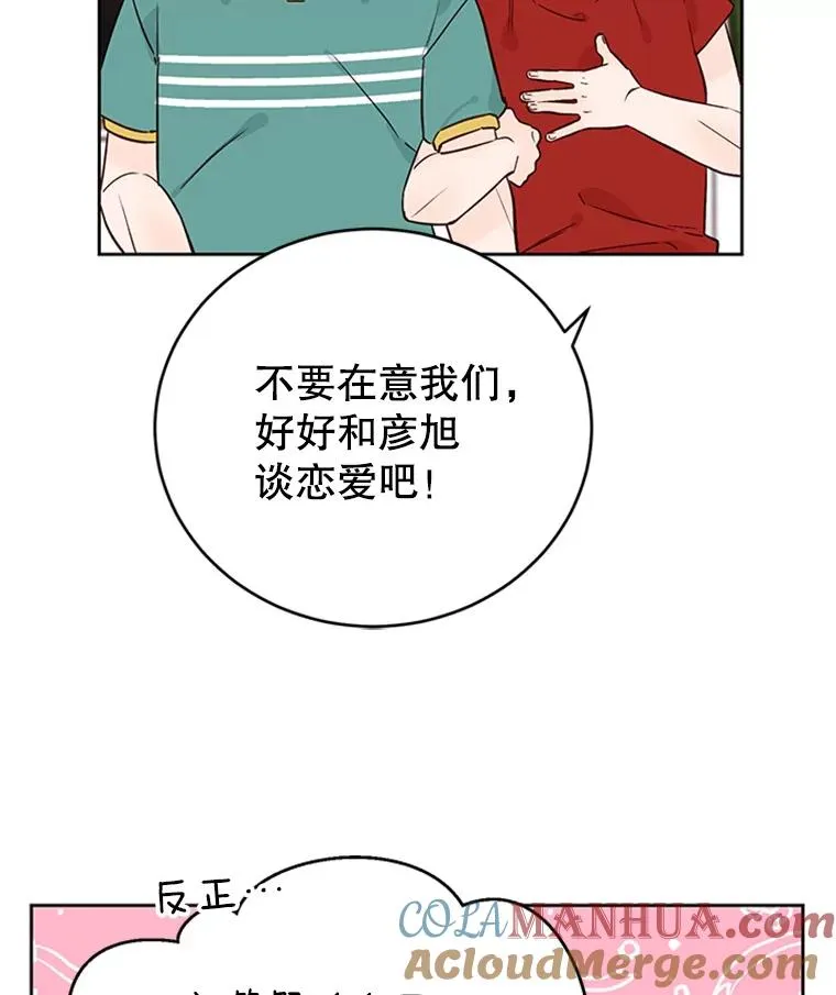 61.向家人坦白84