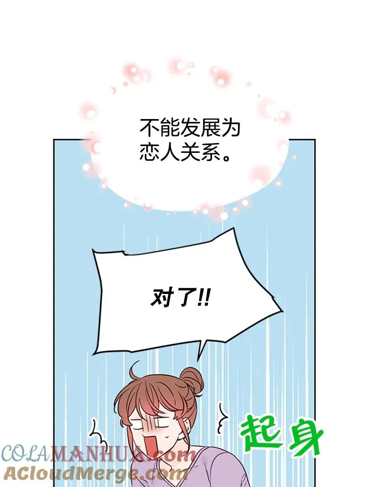 38.恋情被发现了？！33