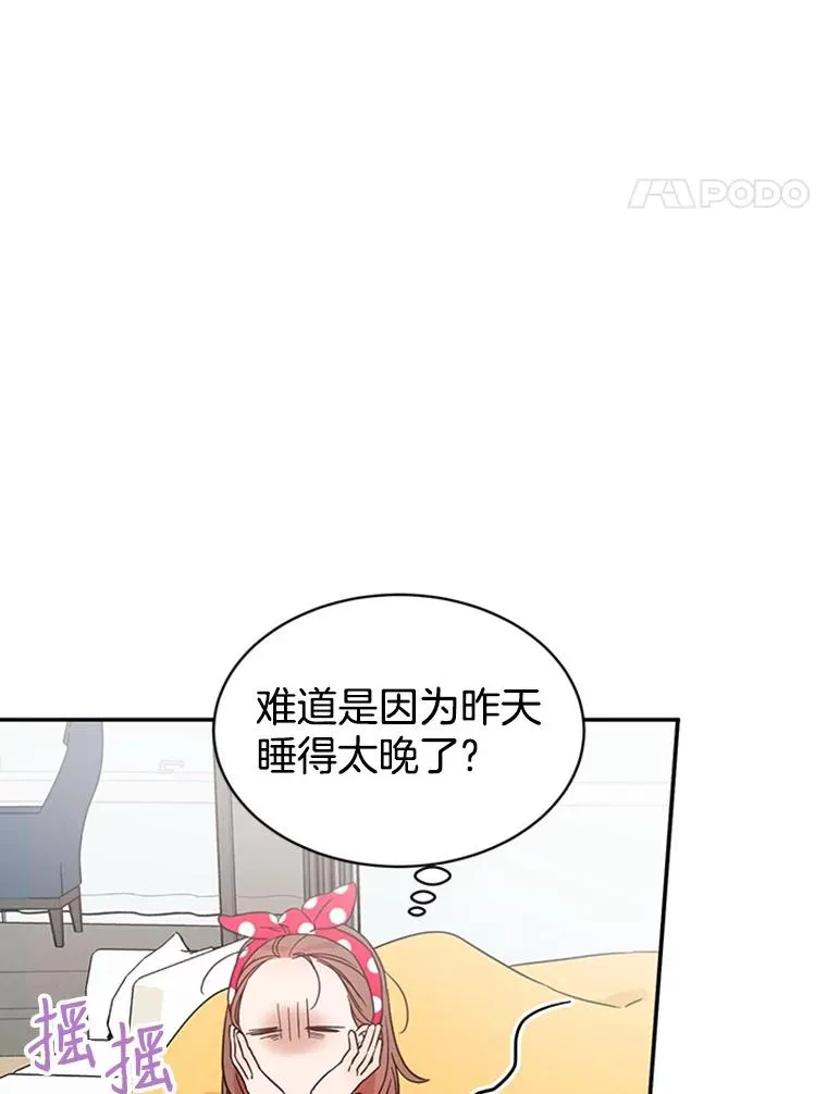 18.和学长的第一次约会11
