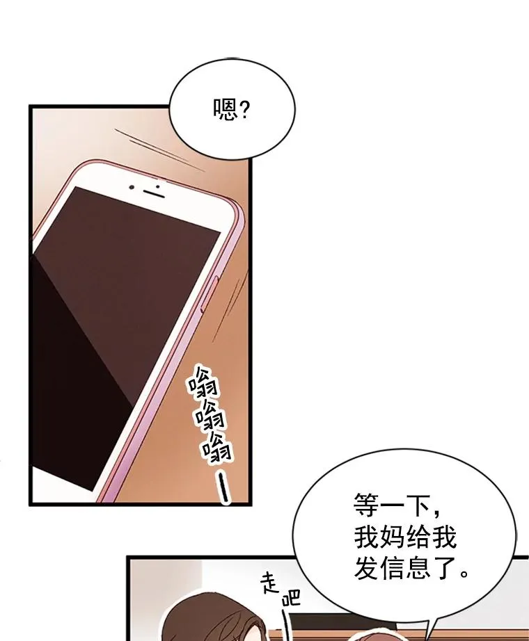 1.我要相亲了？8