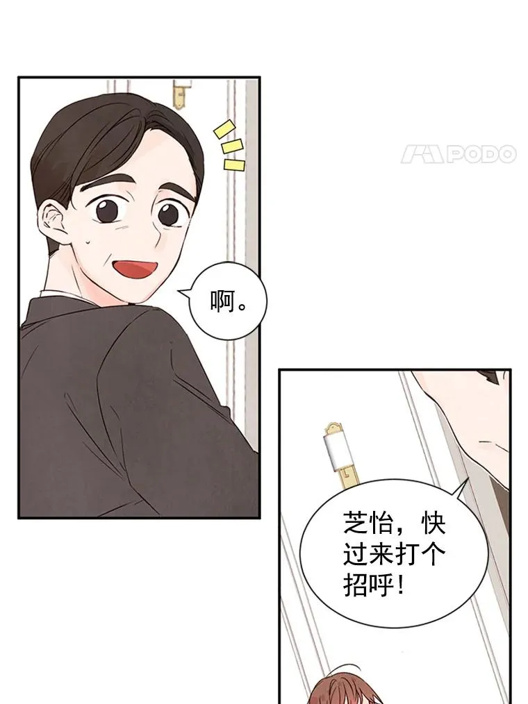 3.半路杀出个董事长3