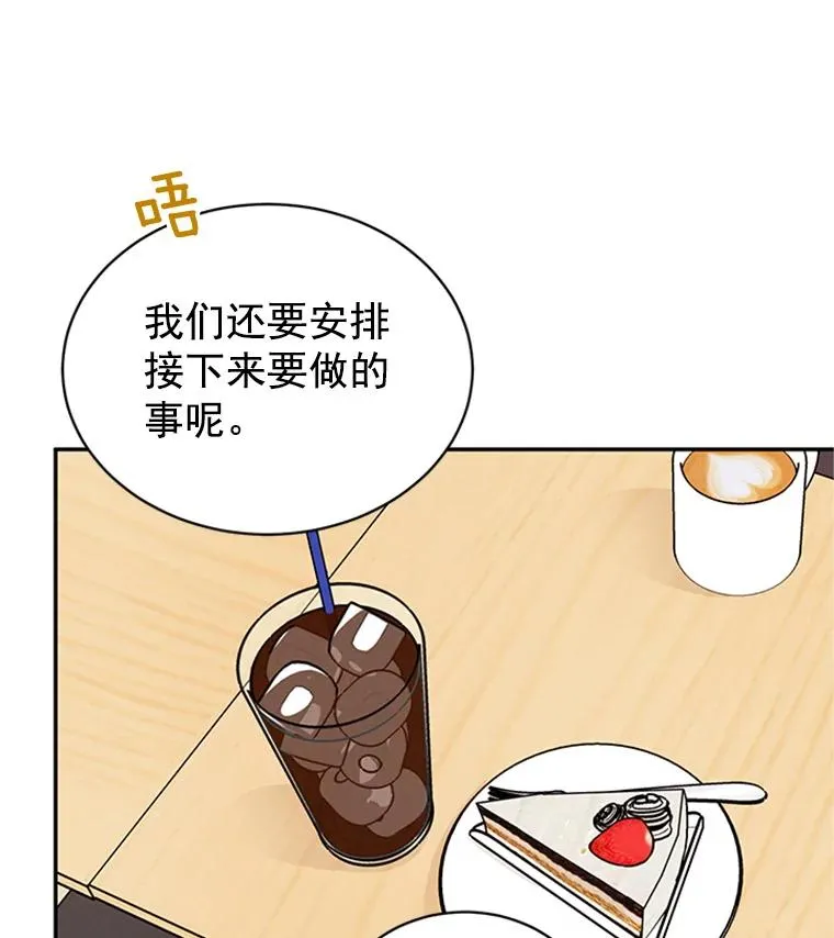 19.约会被我搞砸了61