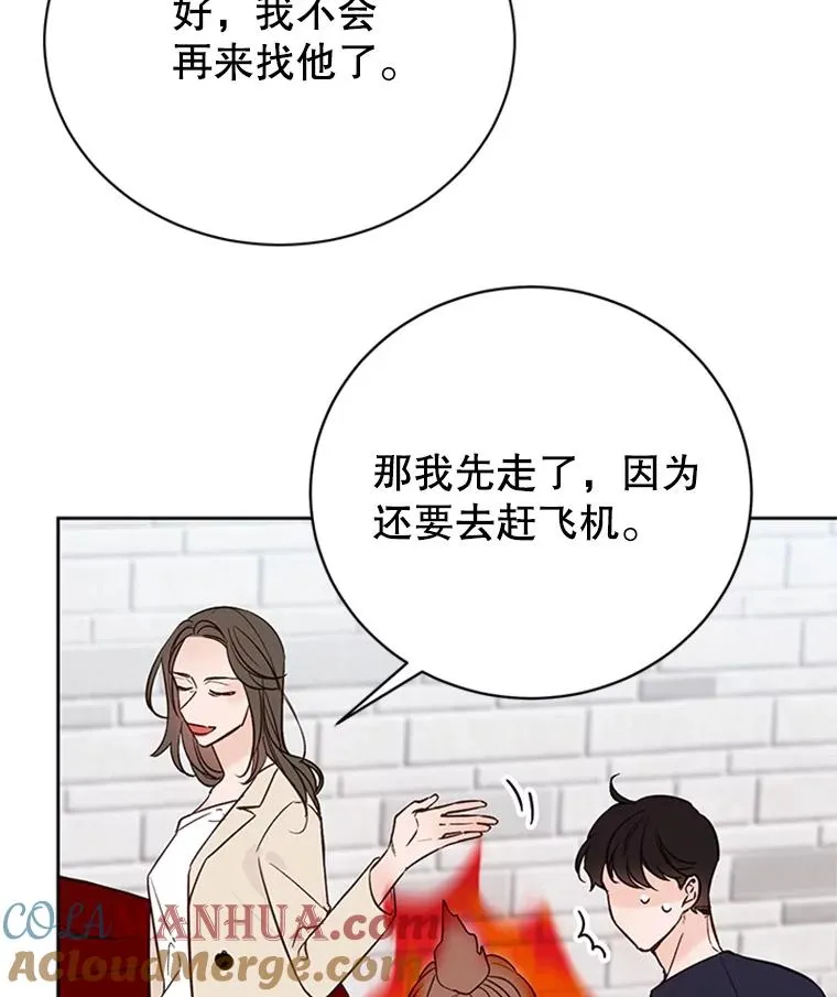 65.结束同居54