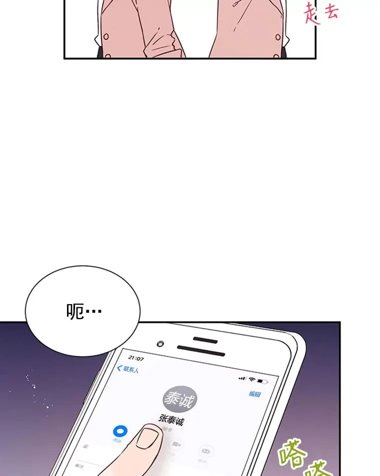 12.学长喝醉了66