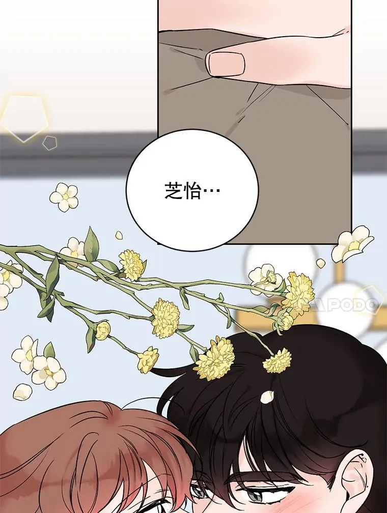 外传1.第一次吵架53