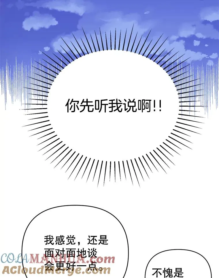 外传3.准备公开18