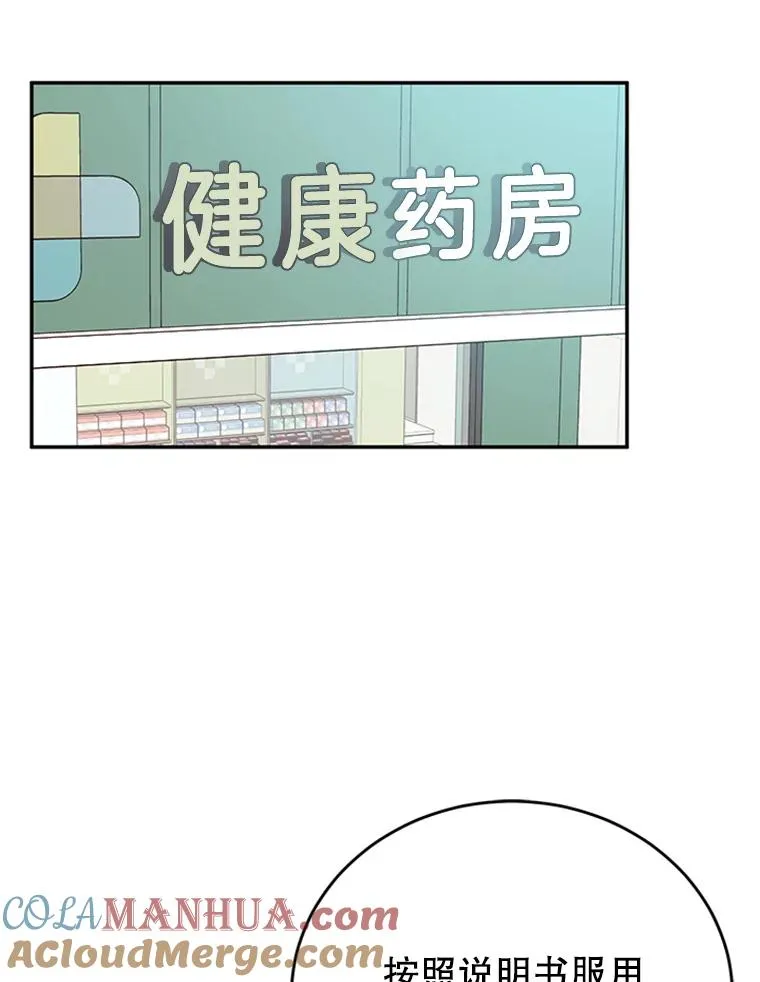 37.学长病了15