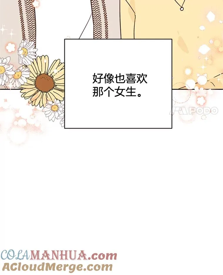 44.对胜豪的罪恶感72