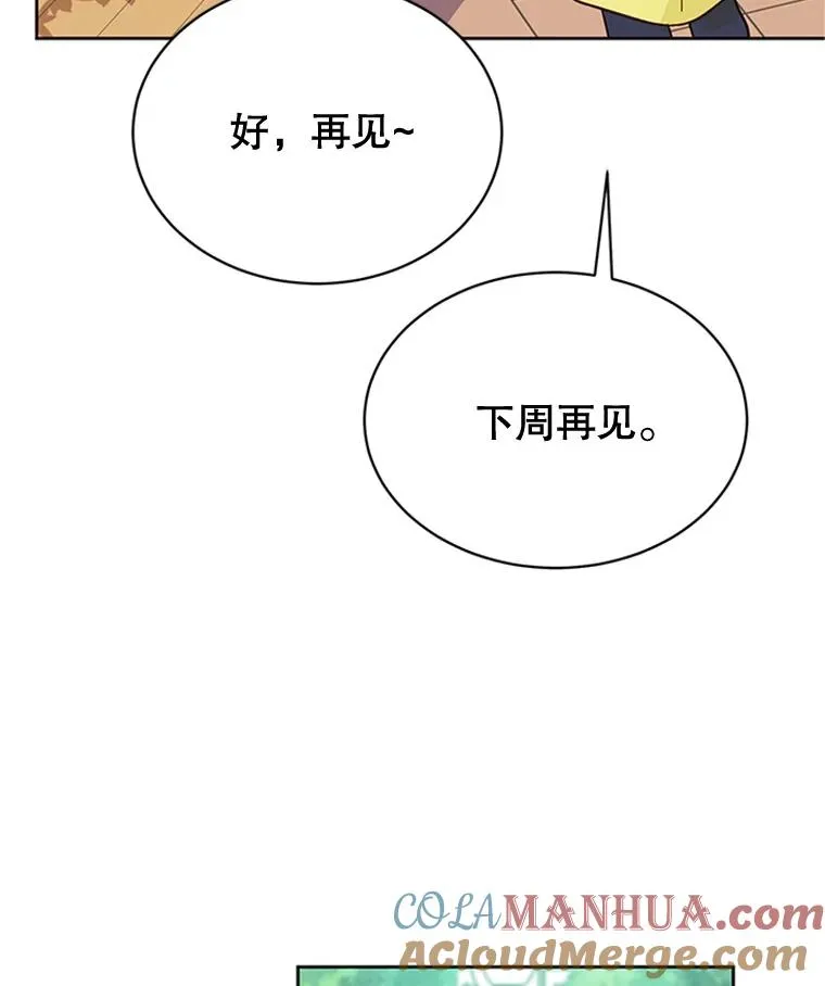45.被秀珍误会18