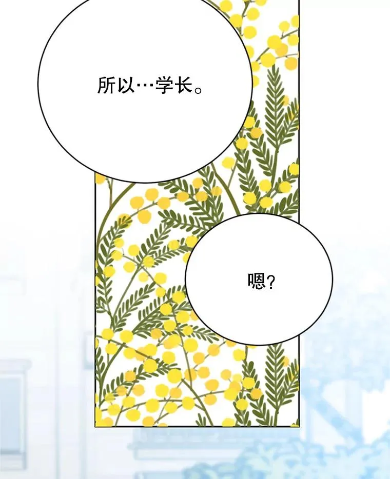 48.双向告白95