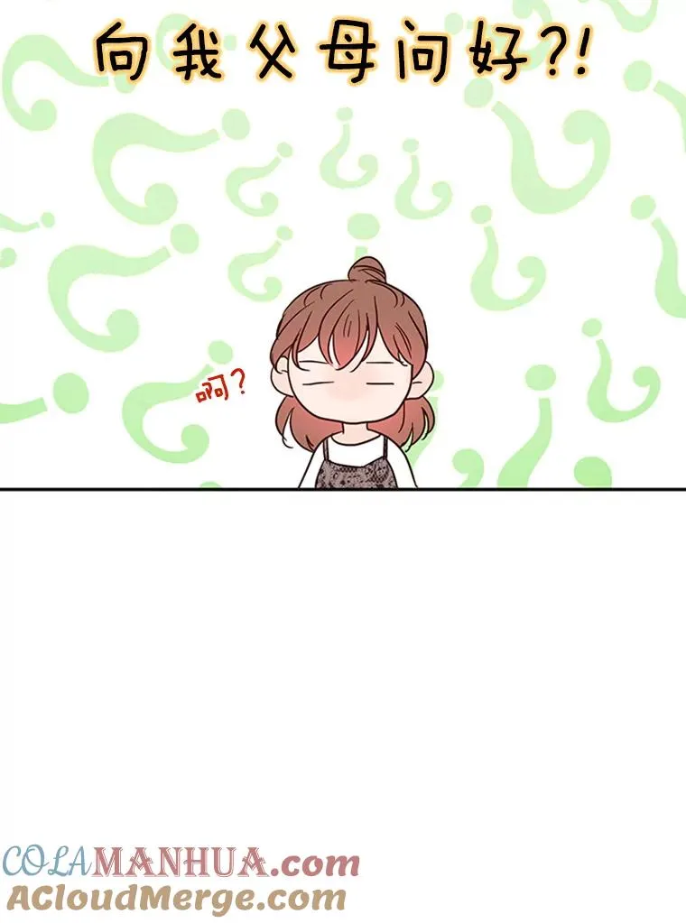 25.芝怡断片了87