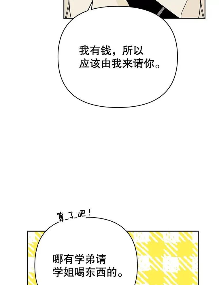 外传7.秀珍的心意65