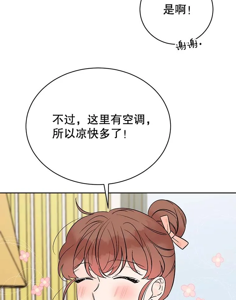 外传1.第一次吵架44