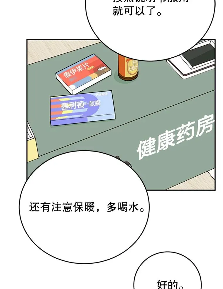 37.学长病了16