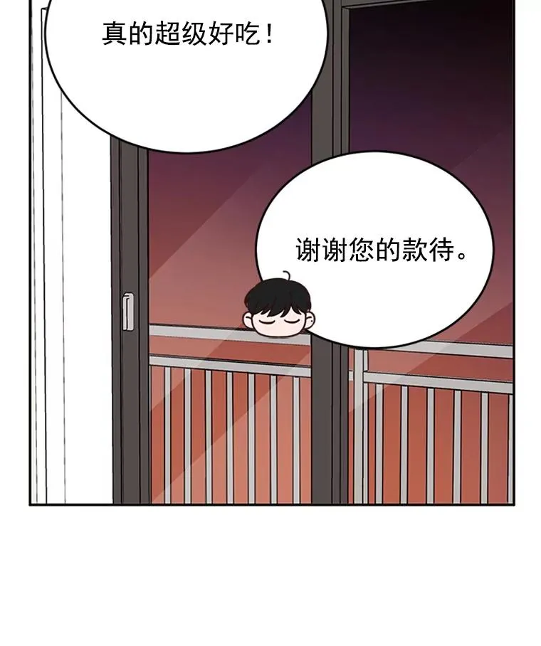 29.带着“男朋友们”回家64